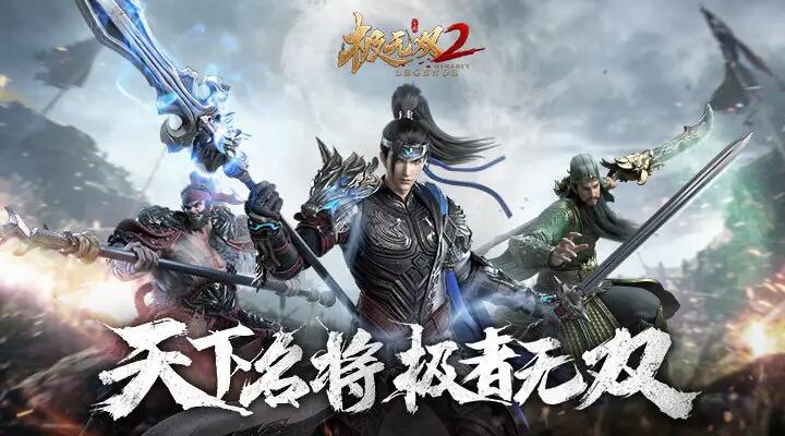 极无双2兑换码2022有哪些 最新礼包兑换码全分享