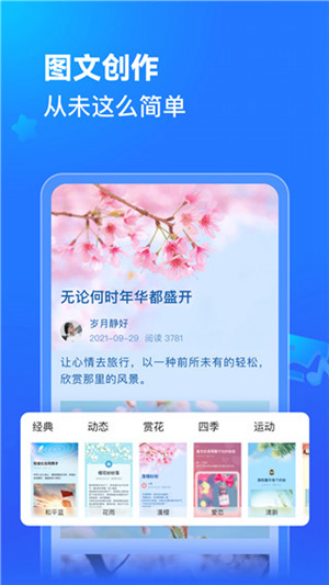 怎么把简篇上面的文章转移到美篇App上 文章转移的方法