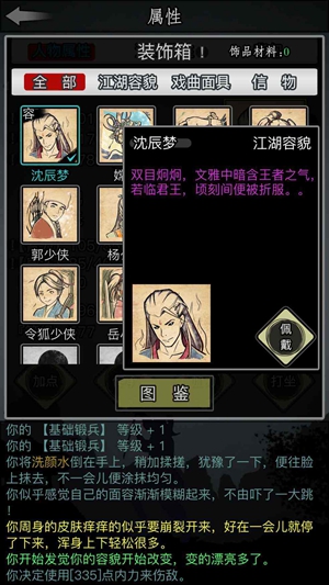 放置江湖新手怎么开局 新手开局攻略
