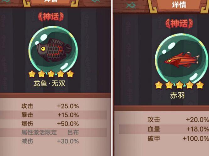 咸鱼之王吕布配无双还是赤羽 吕布最强鱼灵搭配推荐攻略