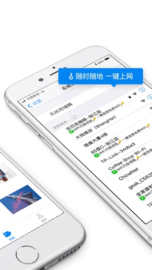 wifi万能钥匙怎么查看密码 wifi万能钥匙查看密码方法分享