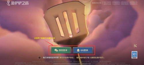 金铲铲之战怎么转苹果区 金铲铲之战转区教程