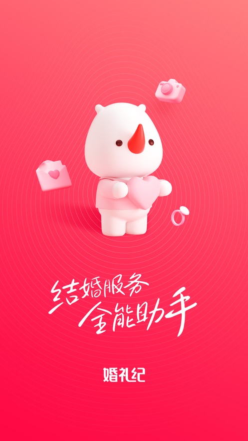 婚礼纪app怎么制作婚纱照片 婚礼纪制作婚纱照片讲解