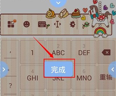 搜狗输入法怎么调整键盘的大小 搜狗输入法调整键盘大小教程