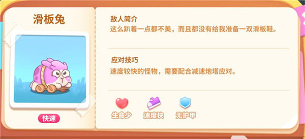 保卫萝卜4一共有多少种兔子 兔子全种类介绍
