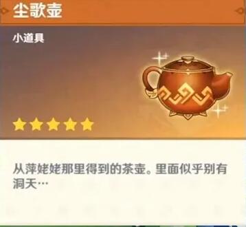 原神尘歌壶负荷怎么提高 尘歌壶负荷提升技巧分享