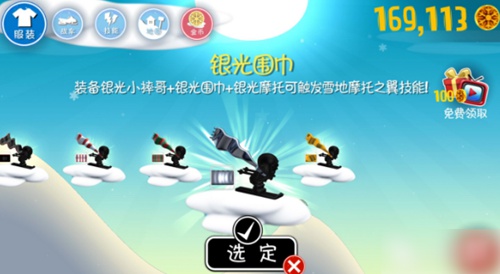 滑雪大冒险雪地摩托之翼技能怎么使用 滑雪大冒险雪地摩托之翼技能触发教程