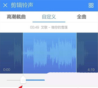 酷狗音乐怎么剪辑一首歌 酷狗音乐剪辑音乐的方法