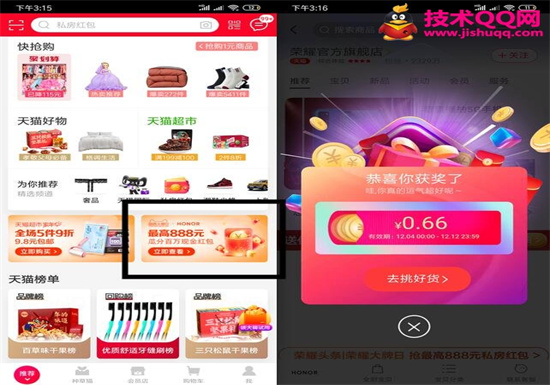 手机天猫怎么切换账号 手机天猫切换账号登录的方法教程