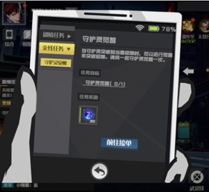 镇魂街武神躯怎么重置守护灵 镇魂街武神躯手游守护灵怎么重生