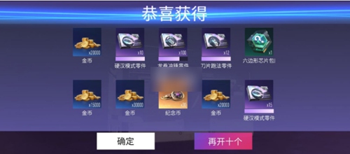 王牌竞速怎么免费获得纪念币 王牌竞速纪念币获取攻略
