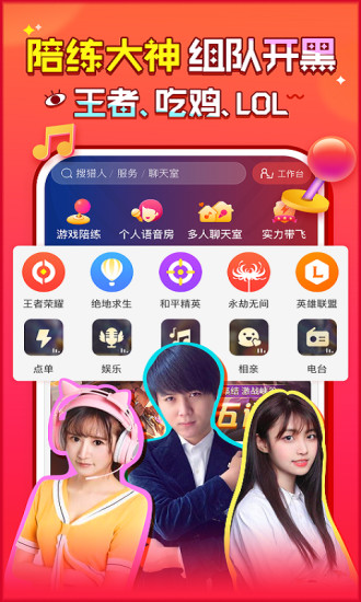 猎游怎么找陪玩 猎游找陪玩方法步骤