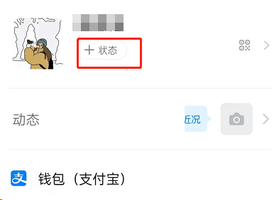 钉钉下班勿扰模式怎么开启 下班勿扰模式开启方式