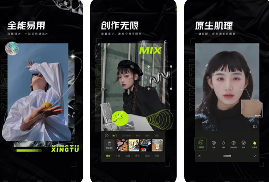 醒图颜色反转怎么弄 醒图颜色反转操作步骤