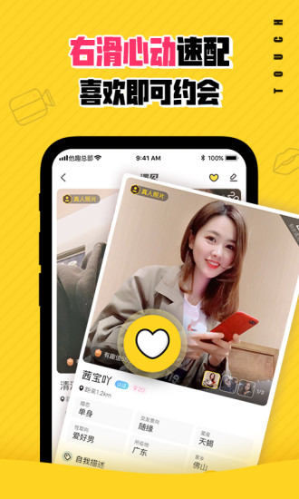 他趣怎么加好友 他趣APP添加好友教程