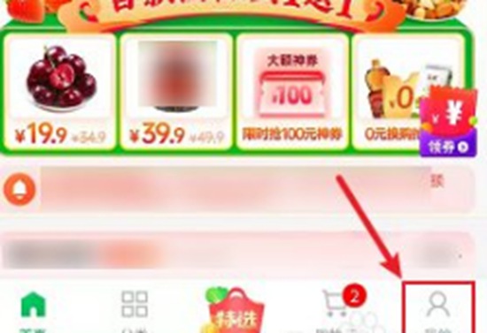 朴朴app怎么查看年度账单 朴朴app查看年度账单方法介绍