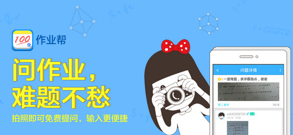作业帮怎么布置作业 作业帮布置技巧