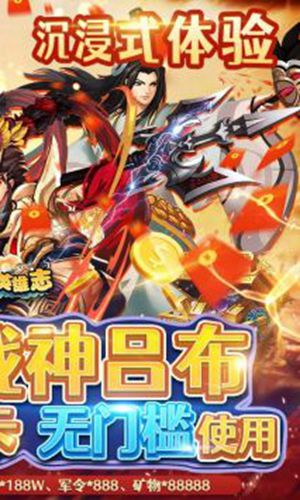 三国英雄志阵容推荐最新 三国英雄志阵容搭配攻略