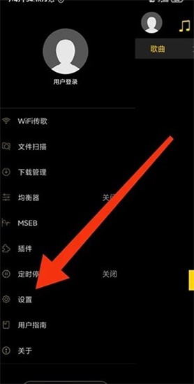 海贝音乐怎么切换语言 切换语言方法