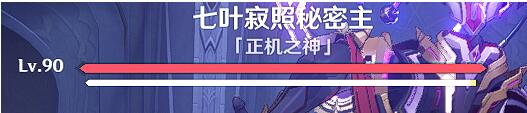 原神生灭去来成就怎么完成 正机之神周本生灭去来成就完成攻略