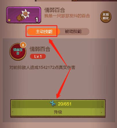 咸鱼之王玩具怎么升级好 玩具升级攻略全分享