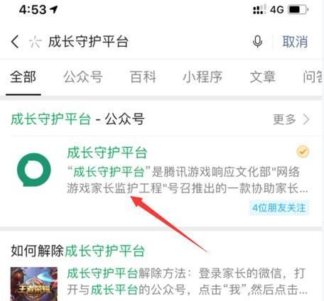 王者荣耀实名认证信息怎么修改 实名认证修改方式分享