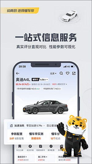 懂车帝卖车信息怎么取消 懂车帝卖车信息取消的方法