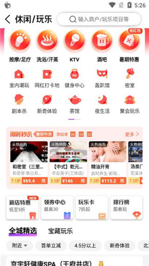 为什么要用大众点评app 大众点评优点一览