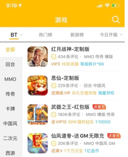 BT游戏盒子：玩家可以享受哪些特权和福利呢