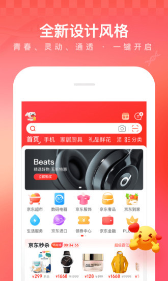 京东怎么分期付款 京东分期付款方法步骤