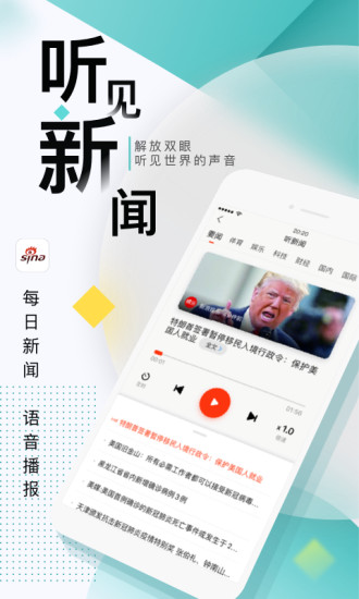 新浪新闻速递怎么关闭 新浪新闻关闭推送方法