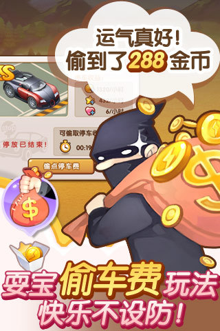 全民小镇如何快速获得金币 全民小镇快速获得金币攻略