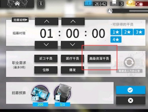 明日方舟怎么刷高级资深干员 明日方舟怎么高级资深干员获取方法