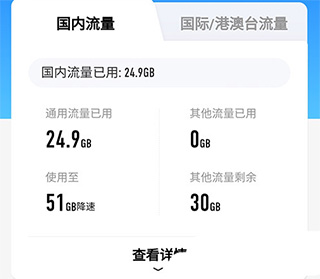 移动电话卡怎么查流量 移动电话卡查流量的方法