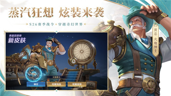 王者荣耀s26更新了什么内容 王者荣耀新赛季改动一览