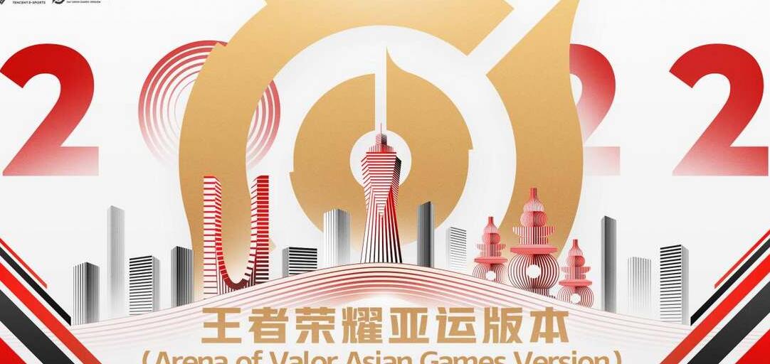 王者荣耀亚运会中国队首发名单是什么 亚运会首发名单确定