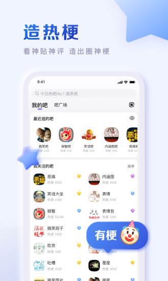百度贴吧怎么隐藏自己的帖子 百度贴吧隐藏自己的帖子方法