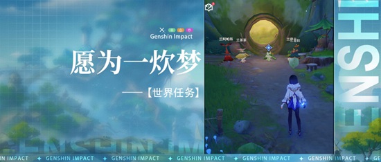 原神世界任务愿为一炊梦全流程解析 原神世界任务愿为一炊梦怎么过