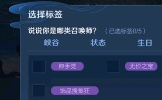 王者荣耀伸手党标签怎么获得 伸手党标签获得方法介绍