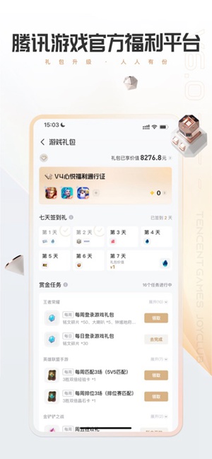 心悦俱乐部如何绑定微信 心悦俱乐部绑定微信方法分享