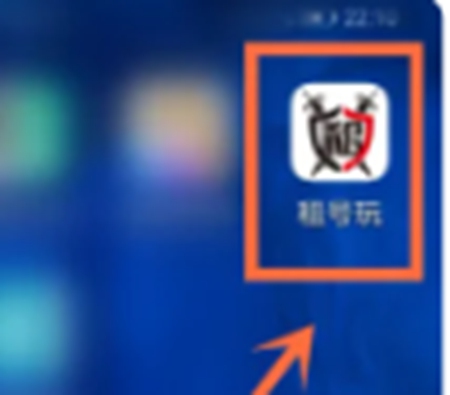 租号玩app中如何去联系租号方呢 租号玩app中快速联系租号方教程