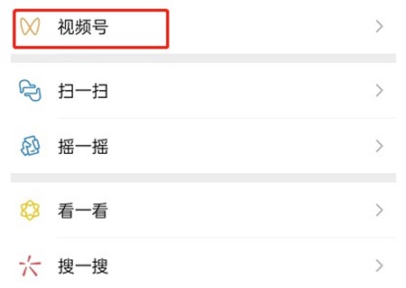微信拍摄视频号怎么用别人的视频号原声 视频号使用别人的视频号原声方法教程