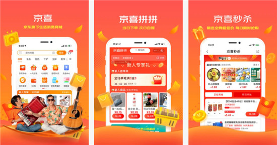 京喜店铺怎么开 京喜开店需要多少资金
