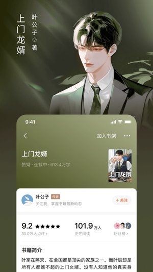 番茄小说怎么小说到本地 番茄小说小说到本地方法分享