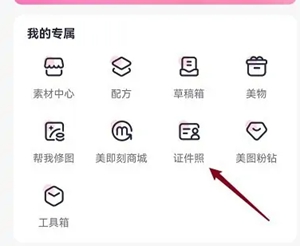 美图秀秀怎么改照片大小kb 美图秀秀怎么改照片大小尺寸