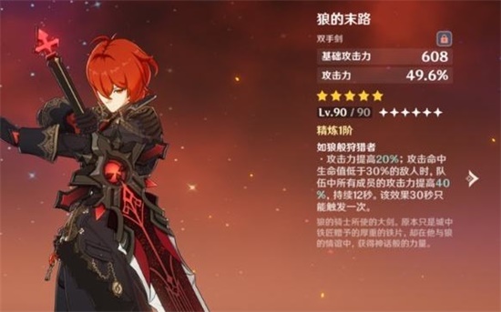 原神五星常驻武器怎么样 五星常驻武器选择推荐