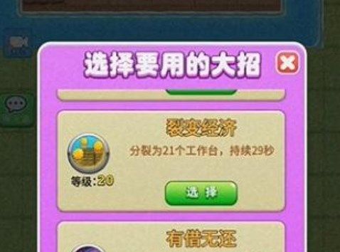 别惹农夫开朗的网友怎么解锁 开朗的网友获取攻略