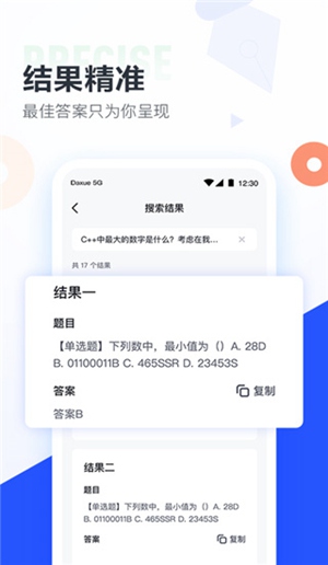 大学搜题酱好用吗 大学搜题酱优点一览
