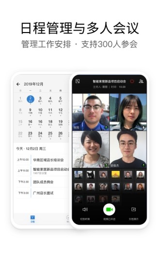 企业微信怎么开通 企业微信开通使用流程