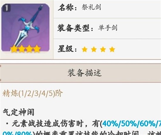 原神行秋该选什么武器 行秋全系列武器推荐